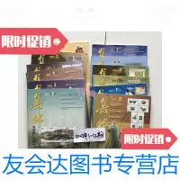 【二手9成新】集邮2003年1-12期 9781561146798