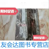[二手9成新]泰山美韵· 9781030429995