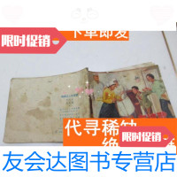 [二手9成新]鸭绿江上友谊歌 9781513204828