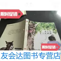 [二手9成新]遗忘在乡下的植物 9781511101723