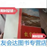 [二手9成新]故宫简介 9781516819227