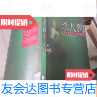 [二手9成新]狗 9782030397447