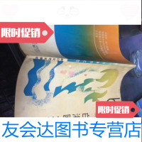 【二手9成新】白海鸥之恋 9781549586547