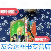 [二手9成新]火影忍者第二部5 9782811237955