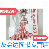 [二手9成新]IllustratorCS3时尚服装与配饰设计[无] 9781208139428