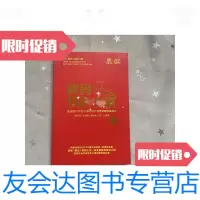 [二手9成新]解码特色小镇 9781111461333