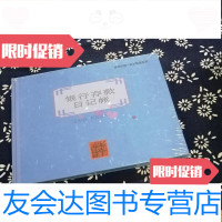 [二手9成新]银行存款日记账 9782549840465