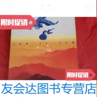 [二手9成新]百富勤1992年年报 9781567544475