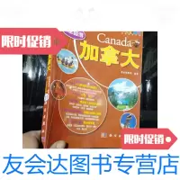 [二手9成新]完全自游加拿大. 9781559353801