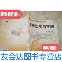 [二手9成新]节奏艺术与实践 9781504663818