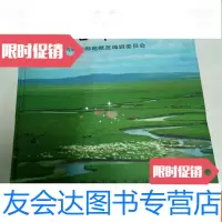 [二手9成新]内蒙古邮电概览 9782560962016