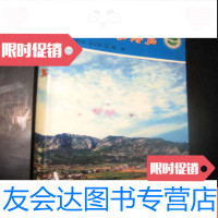 [二手9成新]嵩山地质博览. 9782301289914