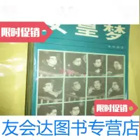 [二手9成新]女皇梦(32开) 9782560640891