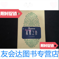 [二手9成新]森林之春 9781506688291