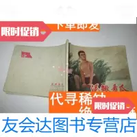 [二手9成新]泥鳅看瓜 9781544517126
