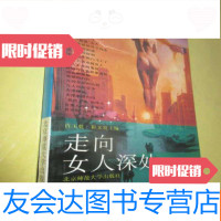 [二手9成新]走向女人深处 9782540777531