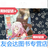 [二手9成新]罪恶王冠无 9782538490213