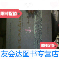 [二手9成新]海淀历史文化研究 9781121252297
