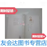 [二手9成新]朱生豪情书全集?上 9781514149685