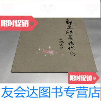 【二手9成新】大国重工·叁 9782532271184