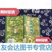 [二手9成新]义魄雄风上 9782308080620