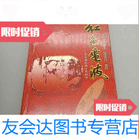 [二手9成新]红色电波 9782552008883