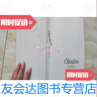 [二手9成新]克里斯汀 9781516632024