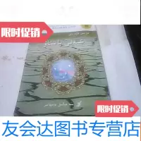 [二手9成新]圣泉(哈萨克文) 9781564319632