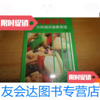 [二手9成新]消暑散热合时蔬菜营养食谱 9781802305601