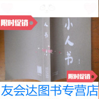 [二手9成新]小人书周青 9781030408020