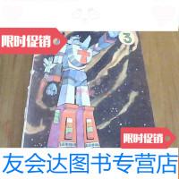 [二手9成新]变形金刚3 9781513515283