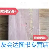 [二手9成新]运河支队抗日史略 9781516411186
