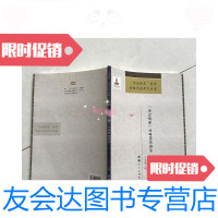 [二手9成新]治边稳藏战略思想研究 9781122246769