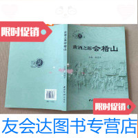 [二手9成新]黄酒之源会稽山 9782567768918