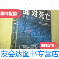 [二手9成新]面对死亡 9782111509394