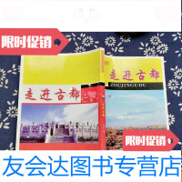 【二手9成新】走进古都 9782507834574