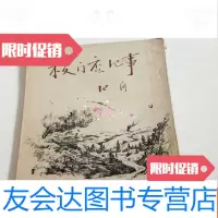 [二手9成新]板店纪事 9782534071942