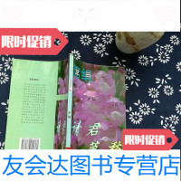 【二手9成新】请君莫愁 9782509542927