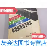 【二手9成新】录像机原理与维修 9781040518870