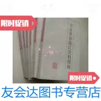 [二手9成新]辛亥 浙江史料续辑(库存书.未翻阅) 9780313148193