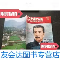 [二手9成新]china1981NO.8 9781533669737