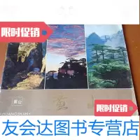 [二手9成新]黄山(摄影画册) 9782300168388