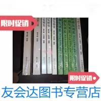 [二手9成新]宁海平调史(库存书未翻阅) 9780543338401