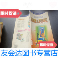 【二手9成新】简明基本护理导论 9781518305803