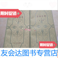 [二手9成新]悲惨世界1-2册 9781887730114