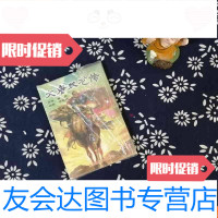 [二手9成新]大唐双龙传14 9782306051981