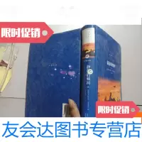 [二手9成新]静静的顿河中、 9781509119938
