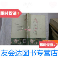 [二手9成新]陌上花开缓缓归 9781549373208