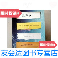 [二手9成新]无声告白 9781508370620
