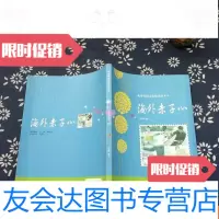 [二手9成新]海外赤子心 9782103029541